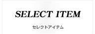 ブランド一覧