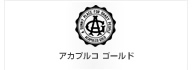 ブランド一覧